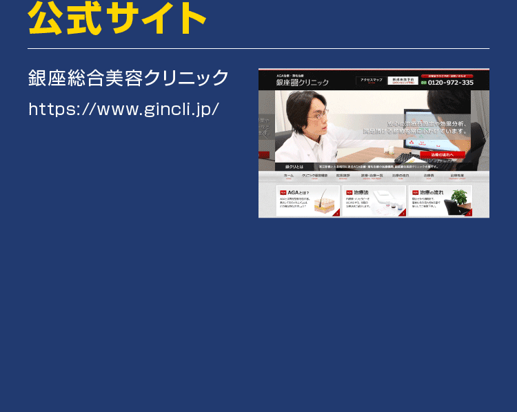公式サイト