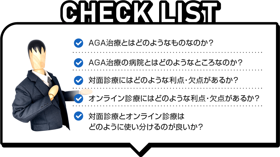 CHECK LIST