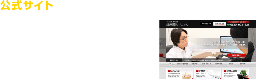 公式サイト