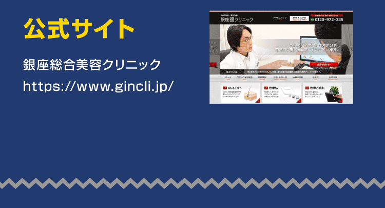 公式サイト