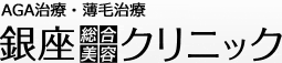 銀座総合美容クリニック（銀クリ）公式サイト ロゴ