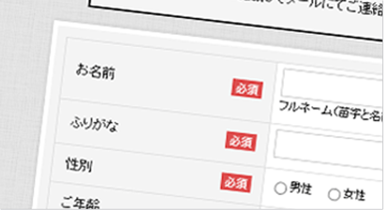 銀座総合美容クリニックのオンライン診療（遠隔診療）の予約フォーム