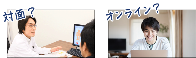 AGA治療における対面診療とオンライン診療の違い